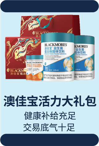 blackmores pack