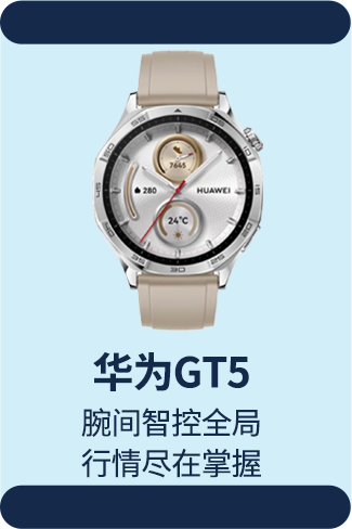 huawei gt5